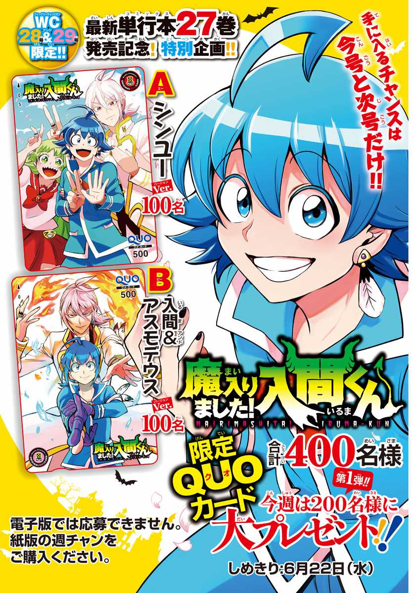 Mairimashita! Iruma-kun Chapter 255 Gambar 3