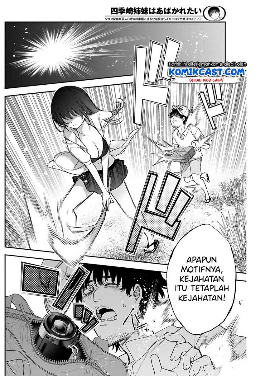 Shikisaki Shimai Wa Abakaretai Chapter 21 Gambar 13