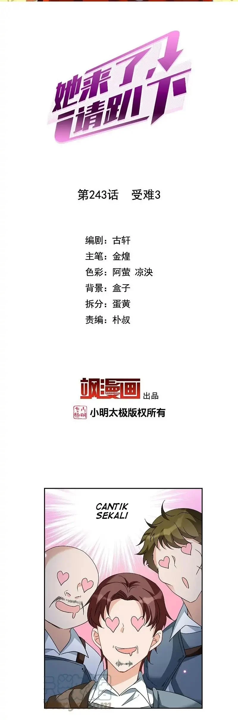 Manhua She Is Coming, Please Get Down! Chapter 78.3 gambar nomor 2