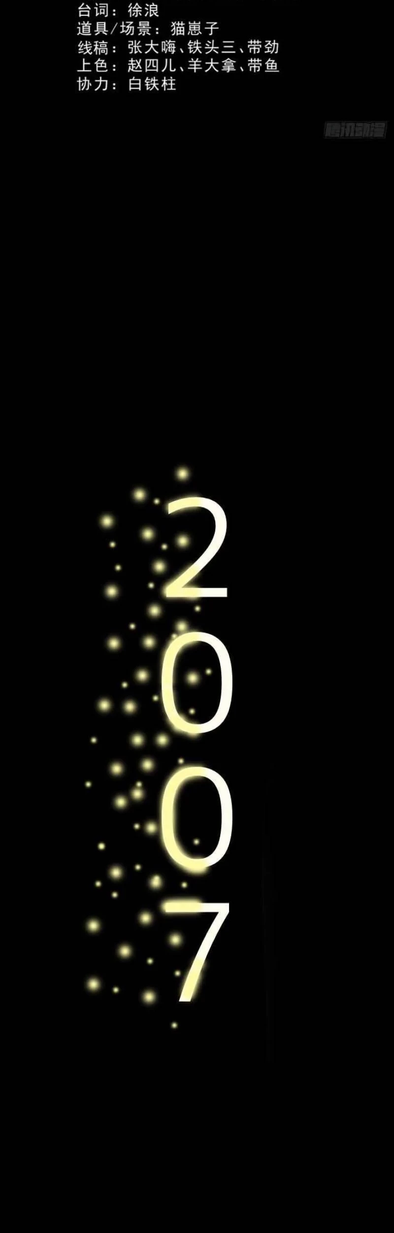 Crime-Digging Brother Chapter 17 Gambar 3