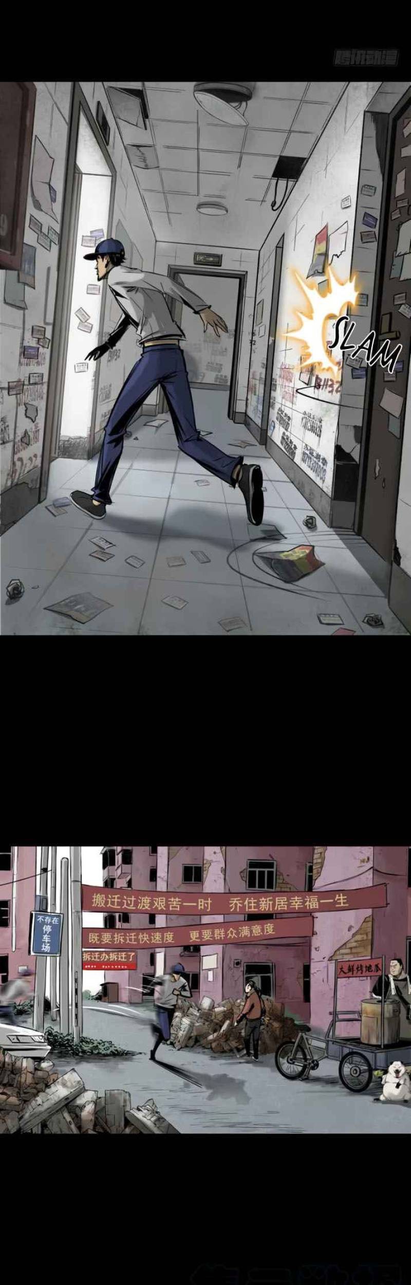 Crime-Digging Brother Chapter 16 Gambar 30