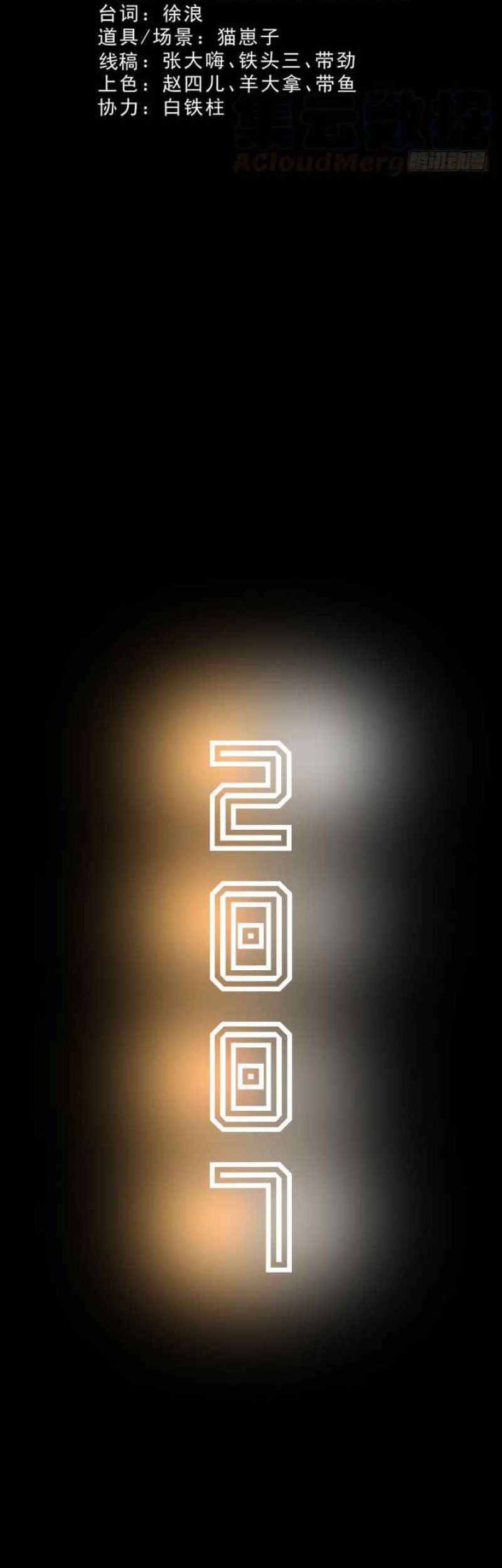 Crime-Digging Brother Chapter 16 Gambar 3