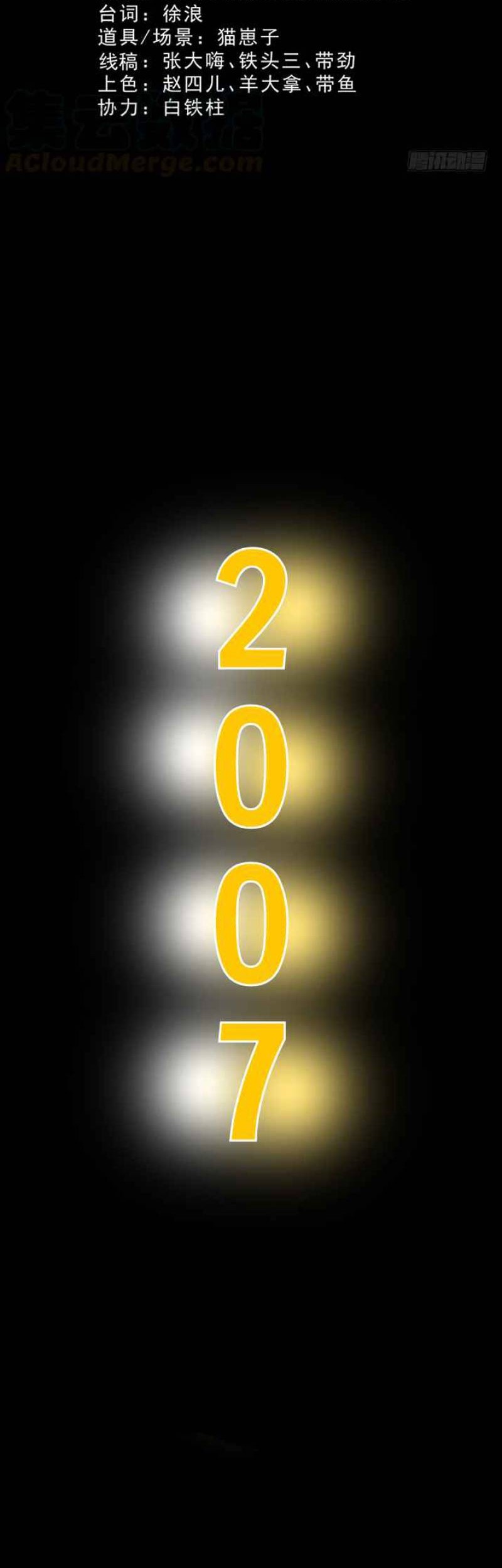 Crime-Digging Brother Chapter 15 Gambar 3