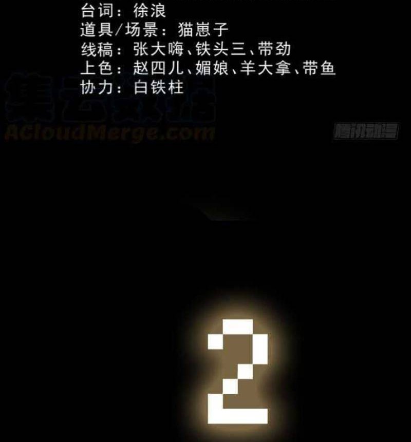 Crime-Digging Brother Chapter 14 Gambar 3