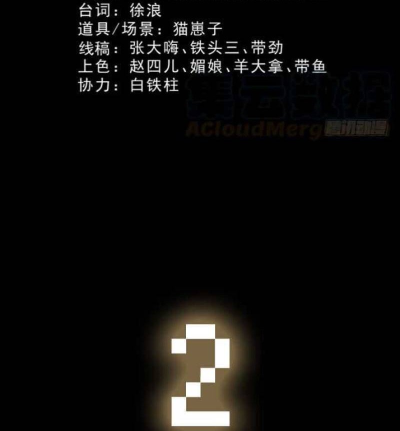 Crime-Digging Brother Chapter 13 Gambar 3