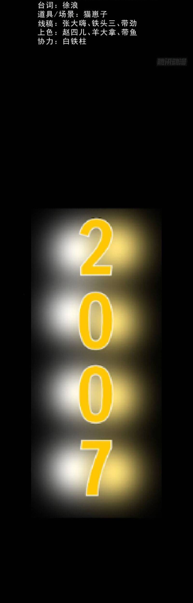 Crime-Digging Brother Chapter 19 Gambar 3