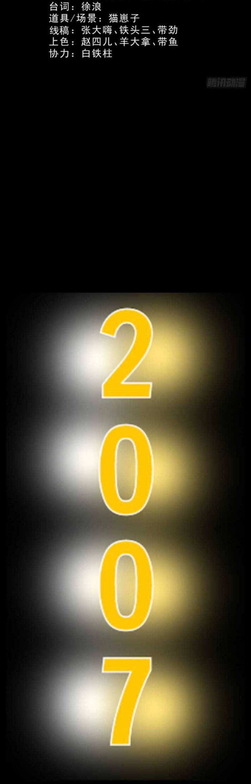 Crime-Digging Brother Chapter 18 Gambar 3