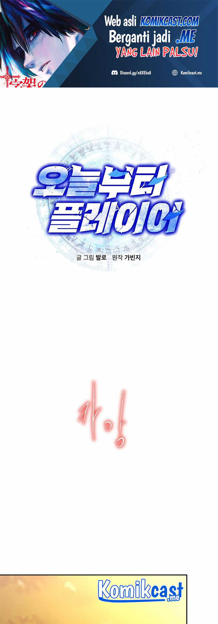 Manhwa Player from Today Onwards Chapter 45 gambar nomor 2