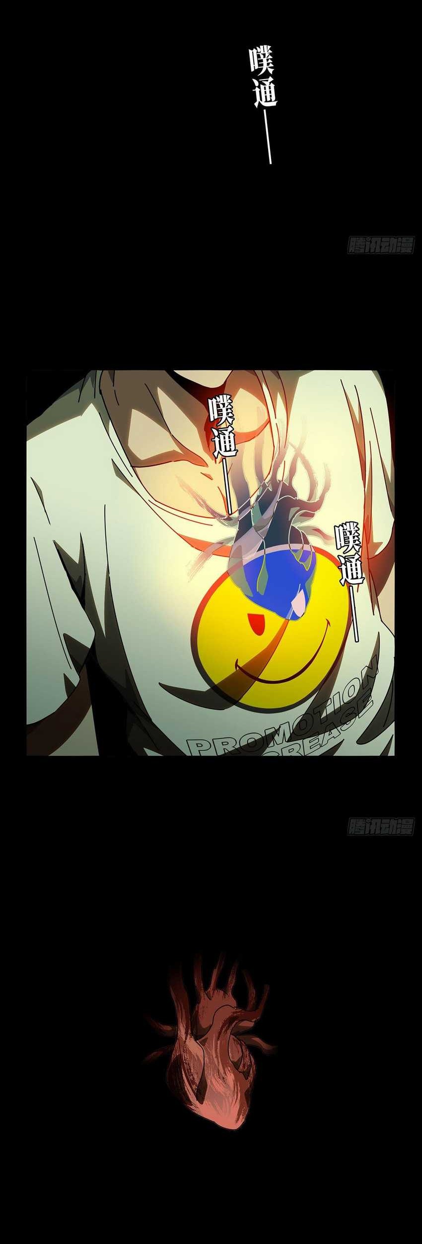 Da Xiang Wuxing Chapter 65 Gambar 21