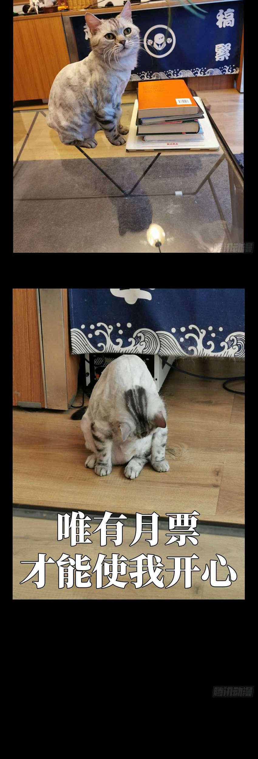 Da Xiang Wuxing Chapter 65 Gambar 28