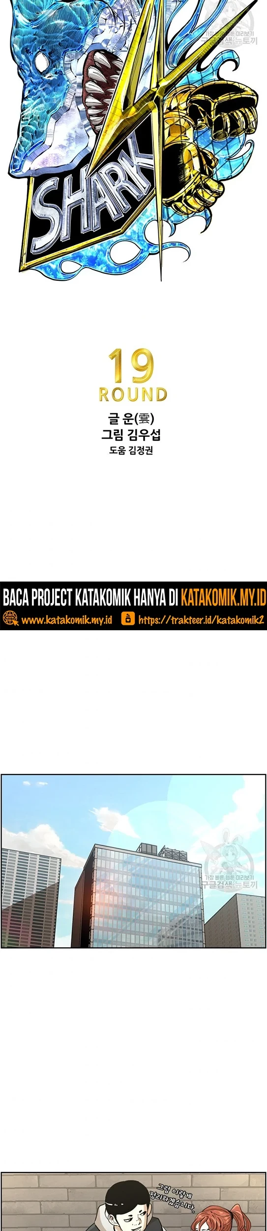 Shark Chapter 240.1 Gambar 4