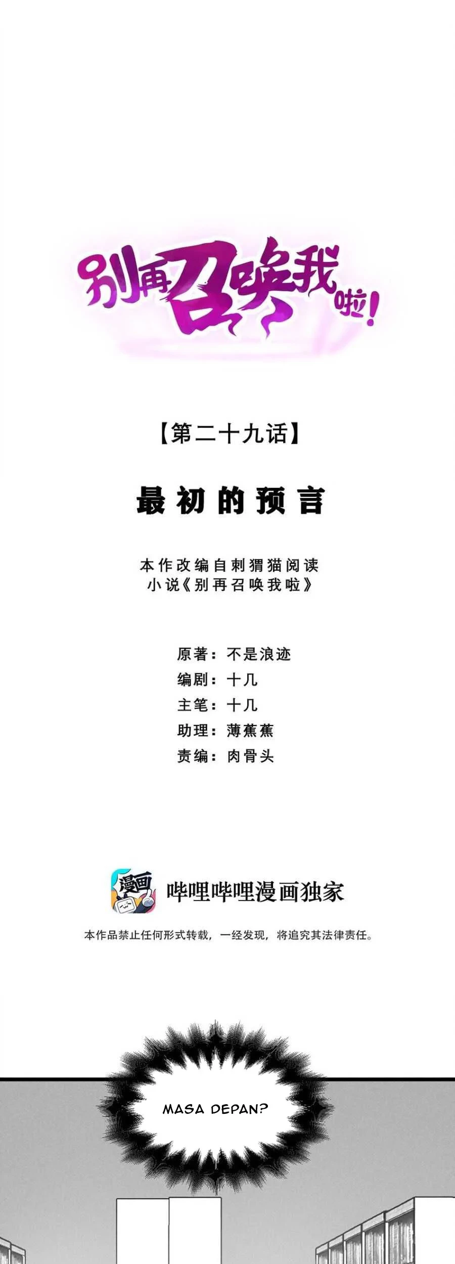 Manhua Please Stop Summoning Me! Chapter 29 gambar nomor 2