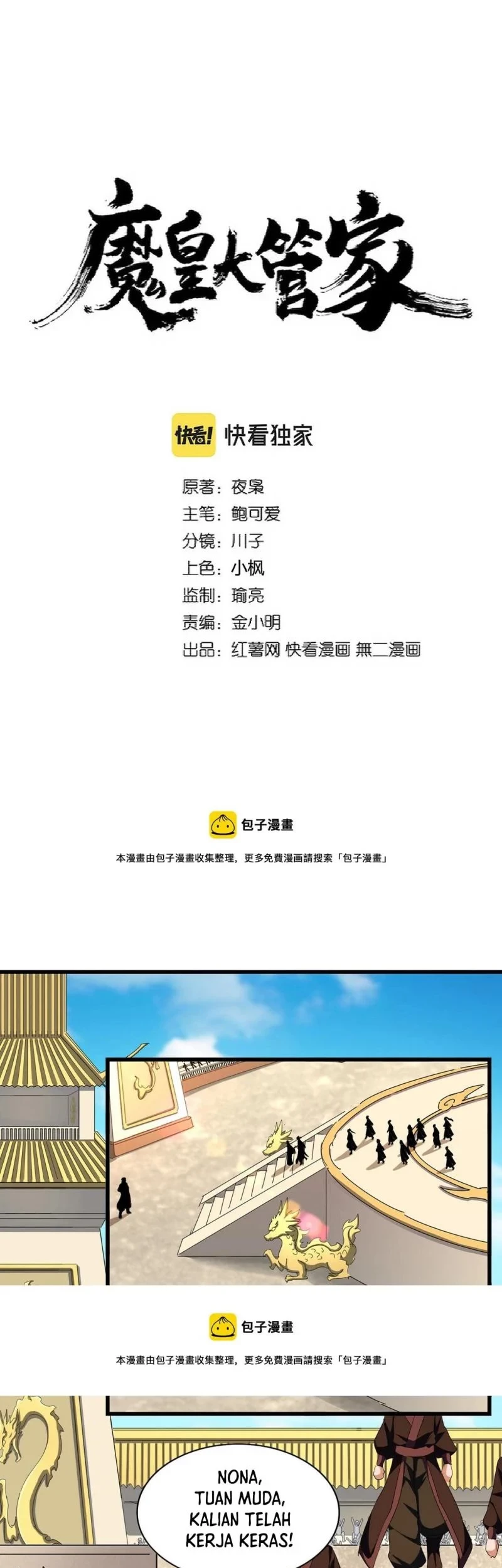 Manhua Magic Emperor Chapter 292 gambar nomor 2