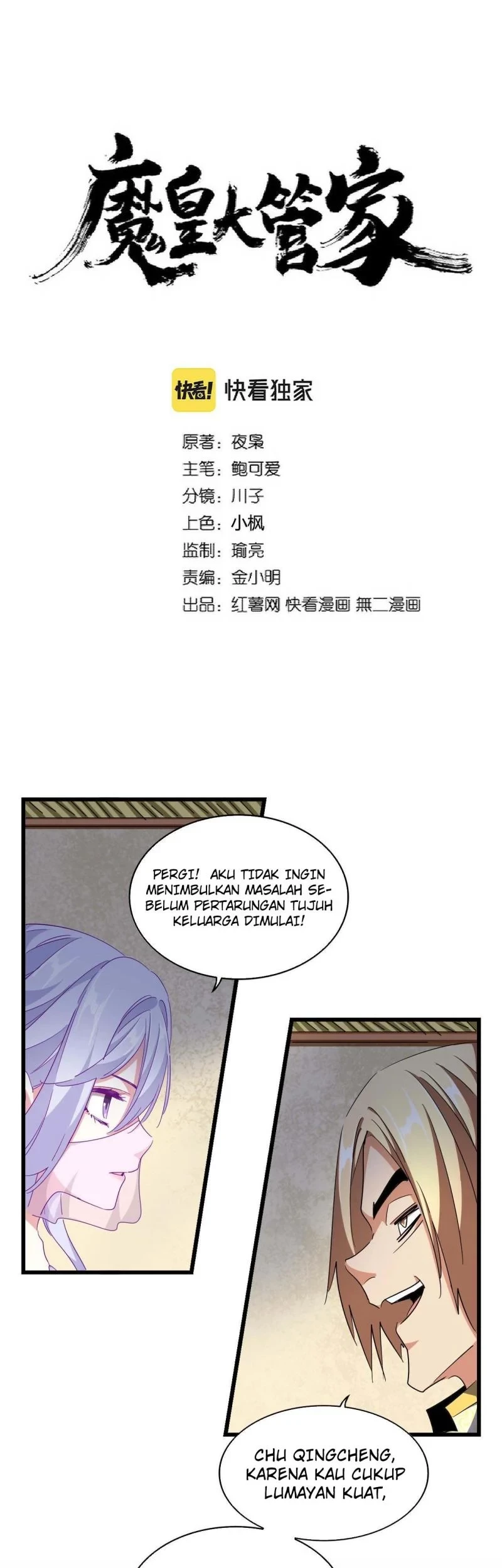 Manhua Magic Emperor Chapter 294 gambar nomor 2