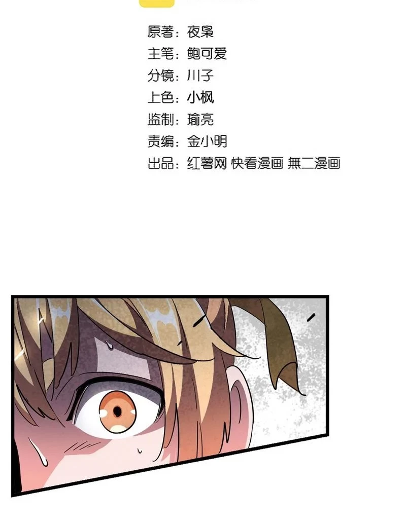 Magic Emperor Chapter 293 Gambar 3