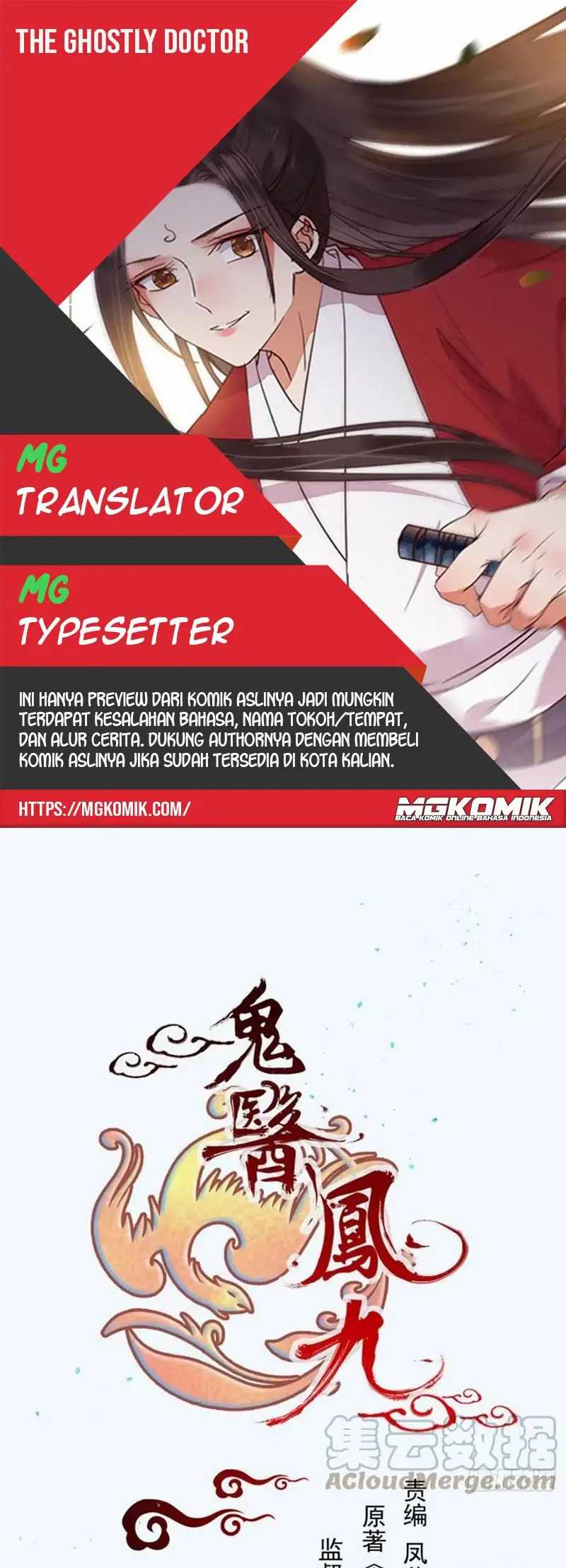 Komik The Ghostly Doctor Chapter 484 gambar nomor 1