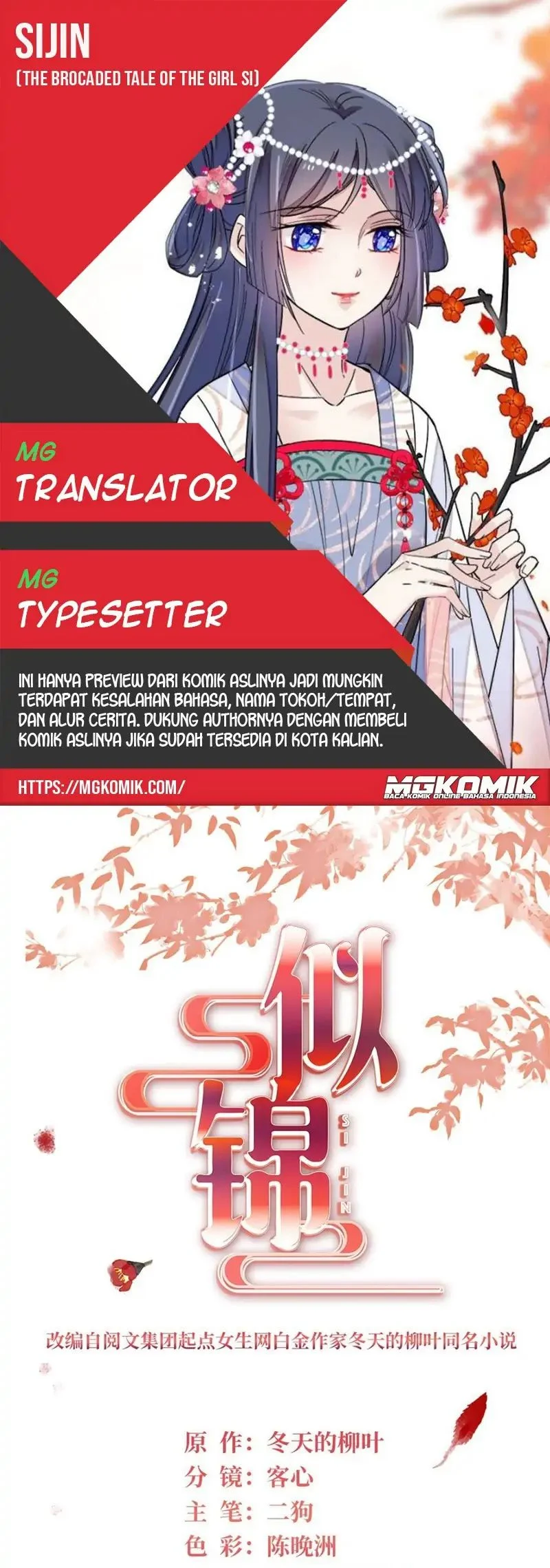 Komik Sijin Chapter 251 gambar nomor 1