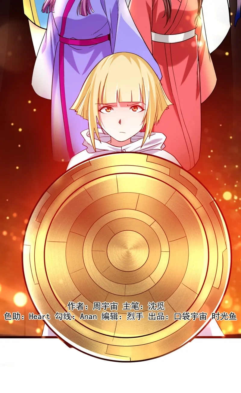 My Disciples Are All Immortals Chapter 82 Gambar 3