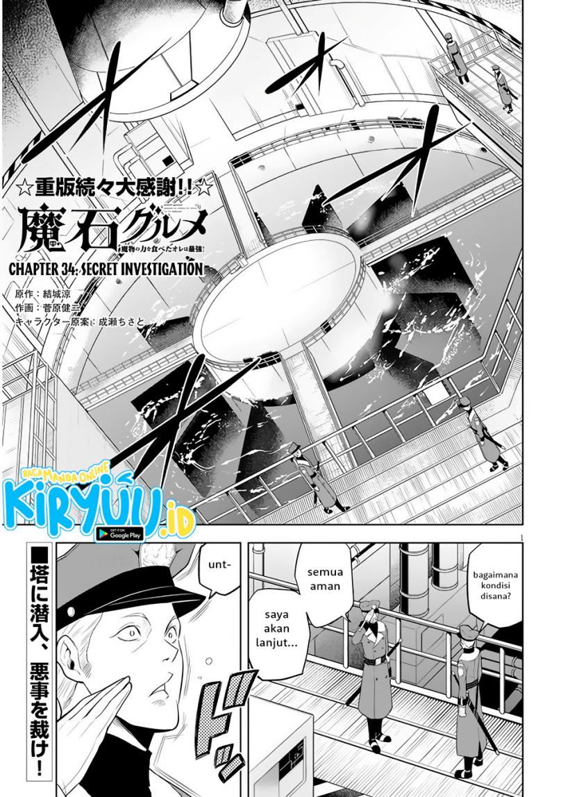 Manga Maseki Gurume: Mamono no Chikara o Tabeta Ore wa Saikyou Chapter 34 gambar nomor 2