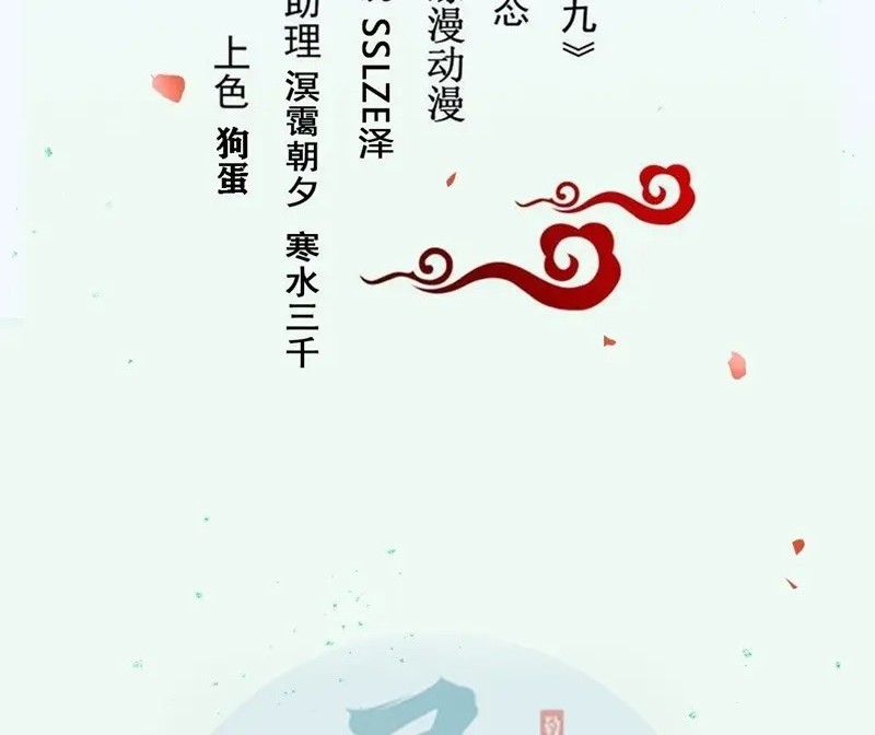 Manhua The Ghostly Doctor Chapter 494 gambar nomor 2