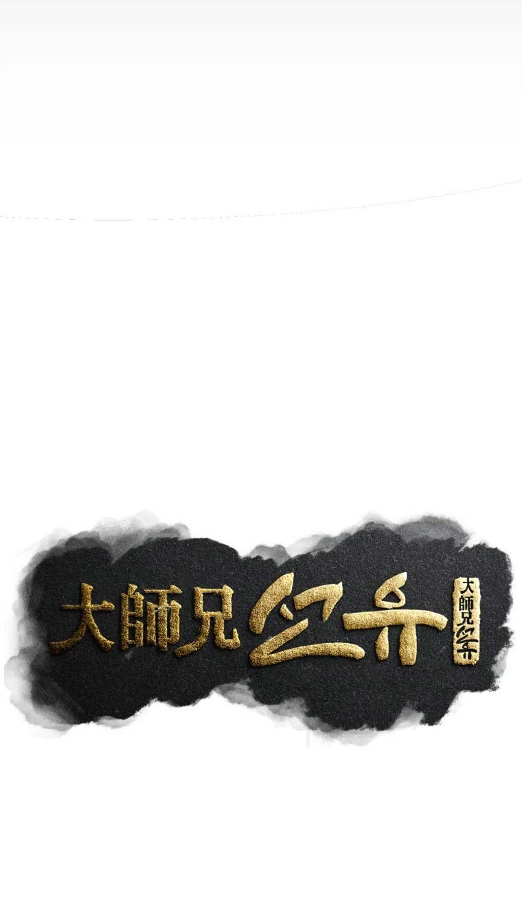 The Great Master Chapter 35 Gambar 19