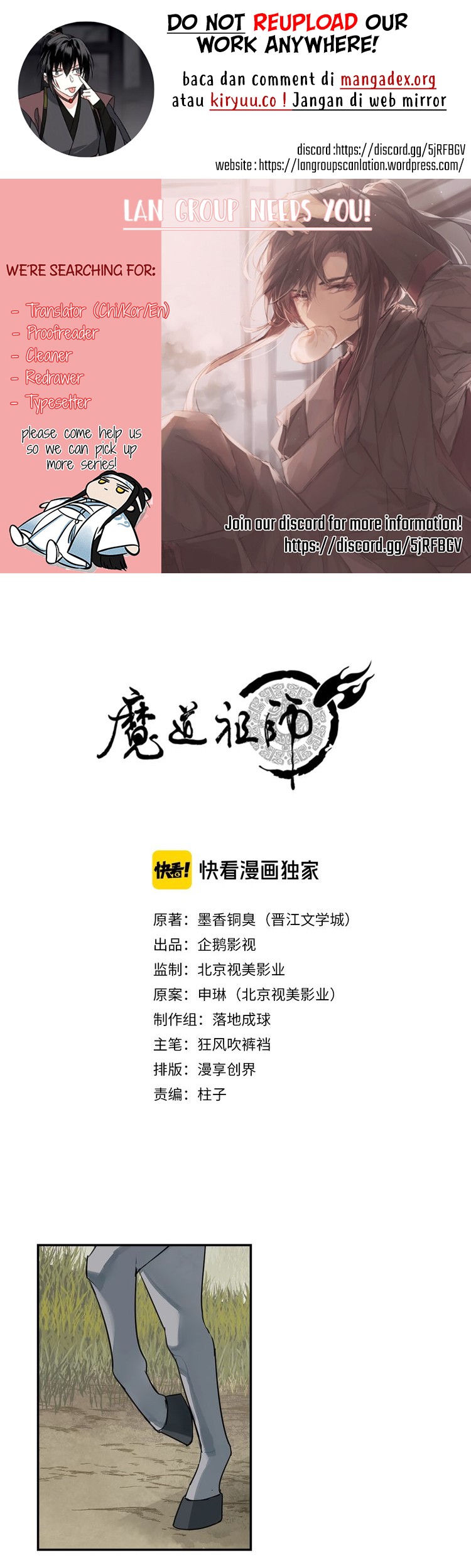 Komik The Grandmaster of Demonic Cultivation Chapter 121 gambar nomor 1