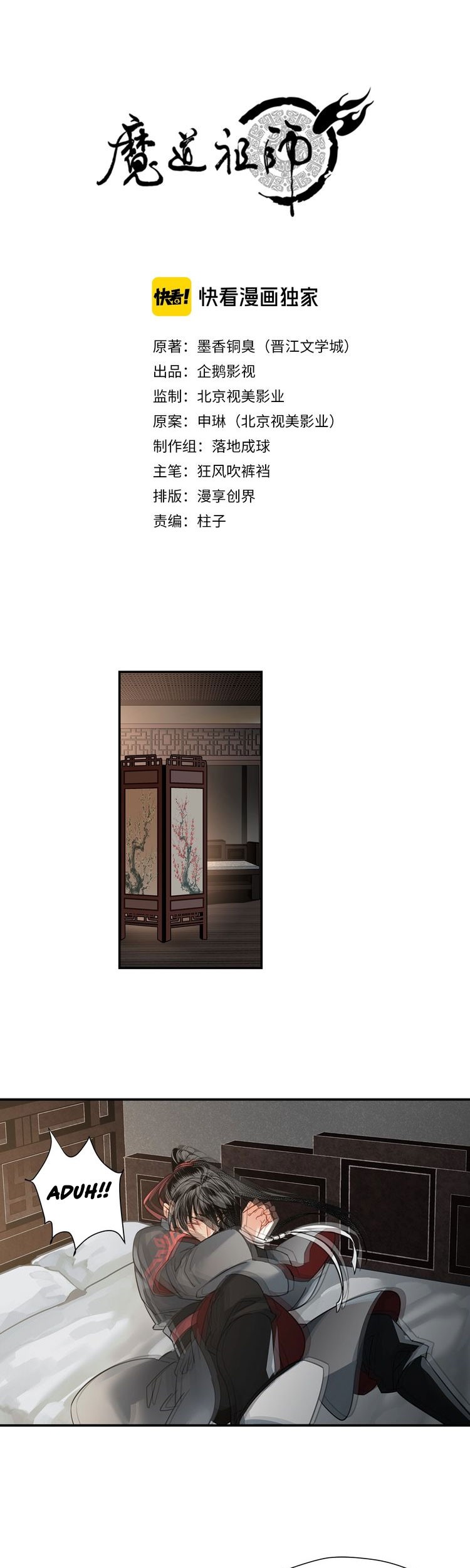 Manhua The Grandmaster of Demonic Cultivation Chapter 118 gambar nomor 2