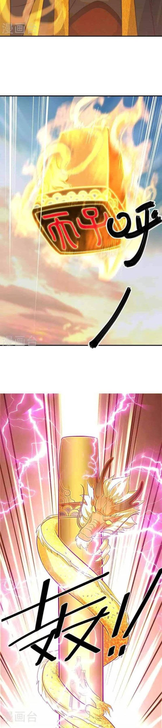 Manhua Peerless Soul Chapter 347 gambar nomor 2