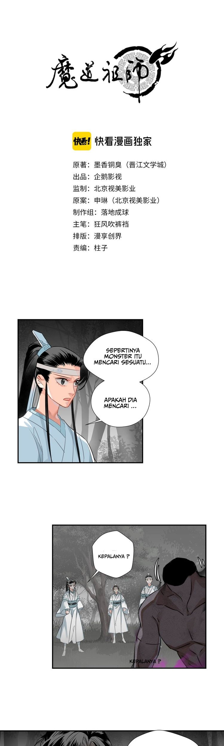 Manhua The Grandmaster of Demonic Cultivation Chapter 124 gambar nomor 2