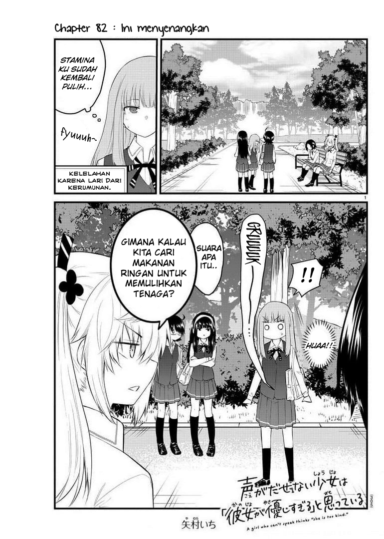 Koe ga dasenai Shoujo wa “Kanojo ga Yasashisugiru” to Omotte iru Chapter 82 Gambar 3