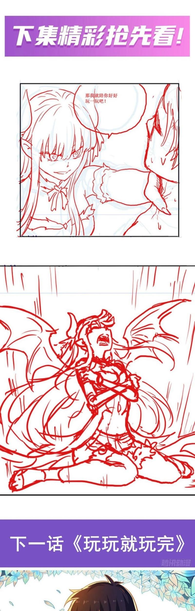 Wuxian Shitu Chapter 257 Gambar 26