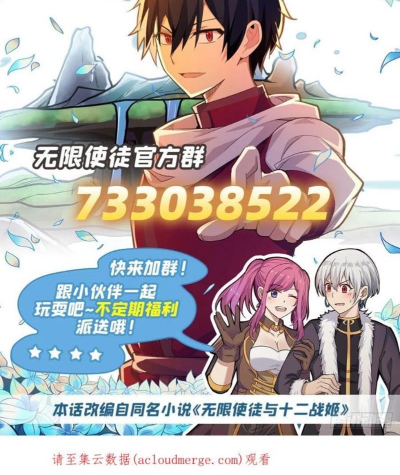 Wuxian Shitu Chapter 257 Gambar 27