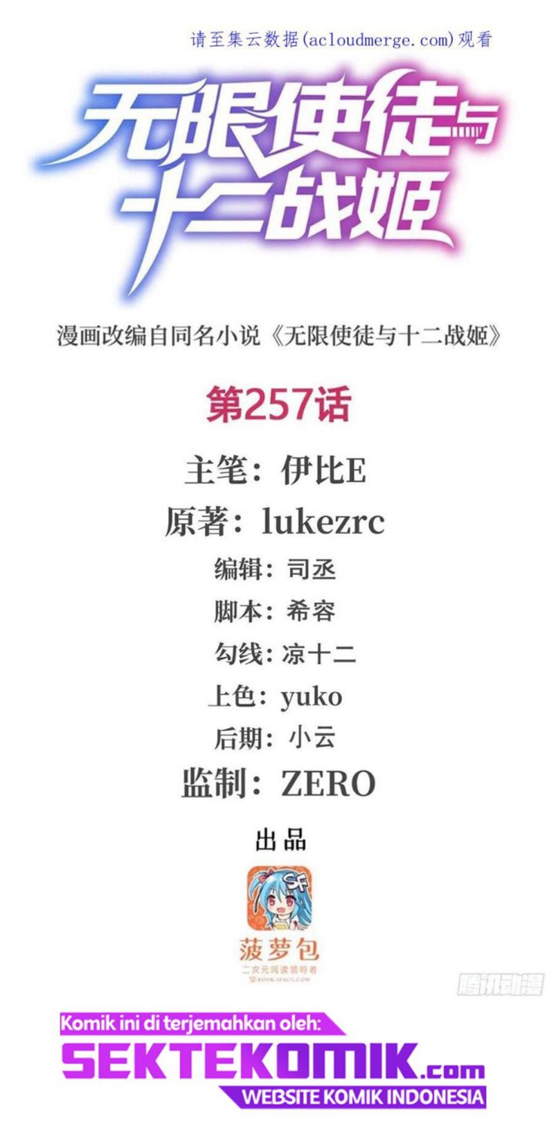 Manhua Wuxian Shitu Chapter 257 gambar nomor 2