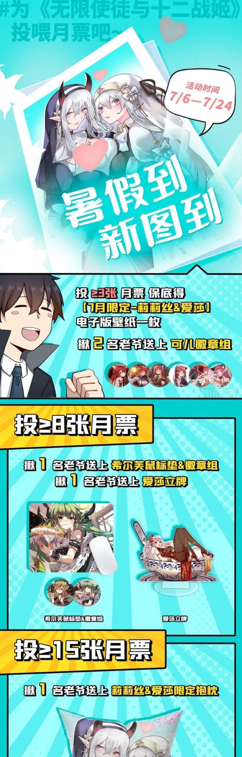 Wuxian Shitu Chapter 257 Gambar 23