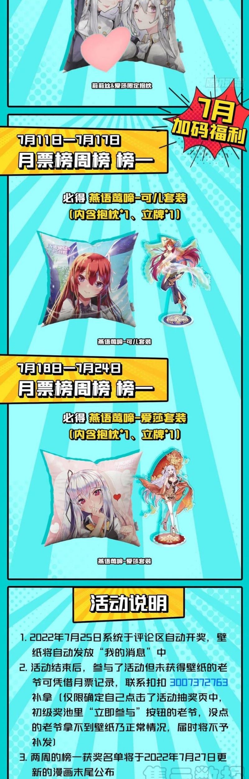 Wuxian Shitu Chapter 257 Gambar 24