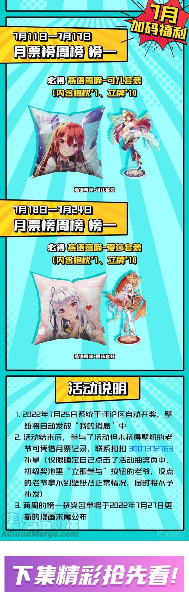 Wuxian Shitu Chapter 256 Gambar 25