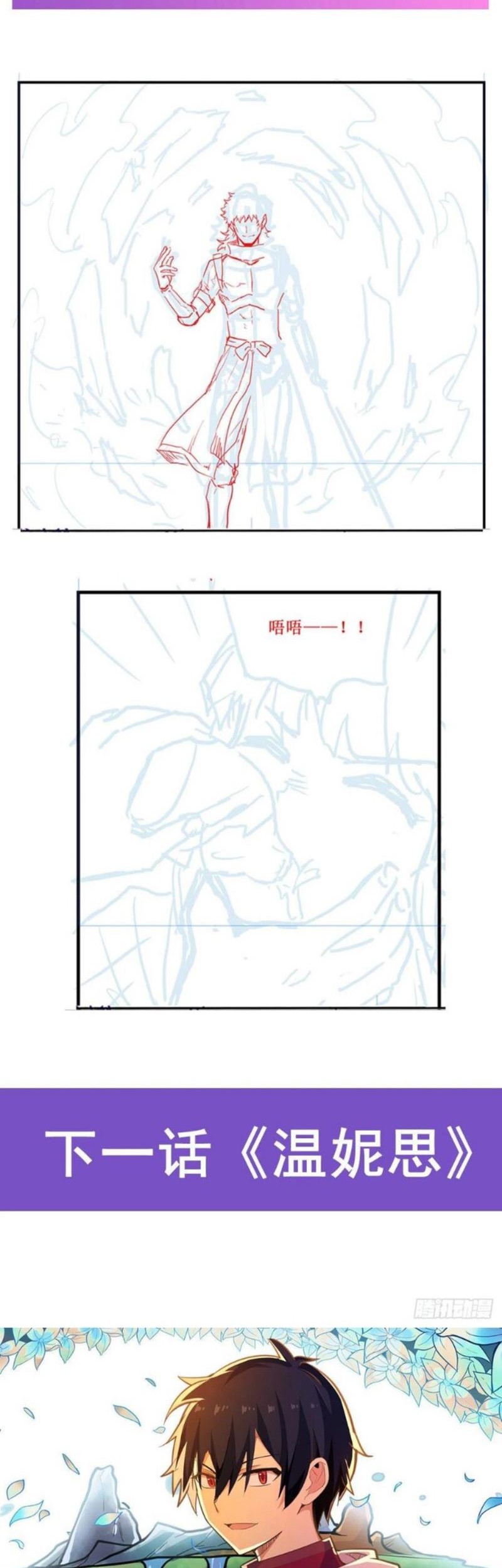 Wuxian Shitu Chapter 256 Gambar 26