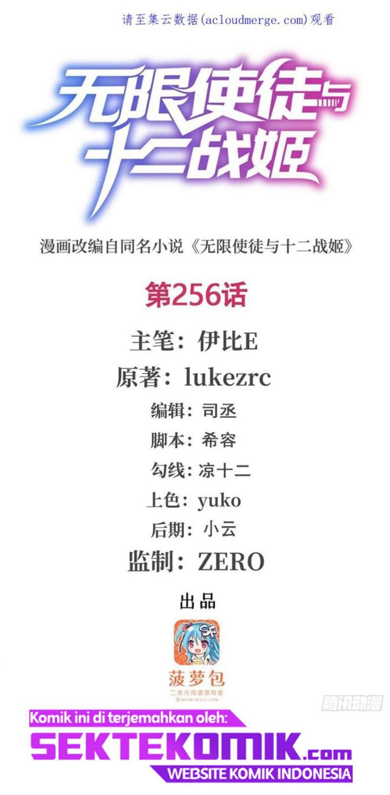 Manhua Wuxian Shitu Chapter 256 gambar nomor 2