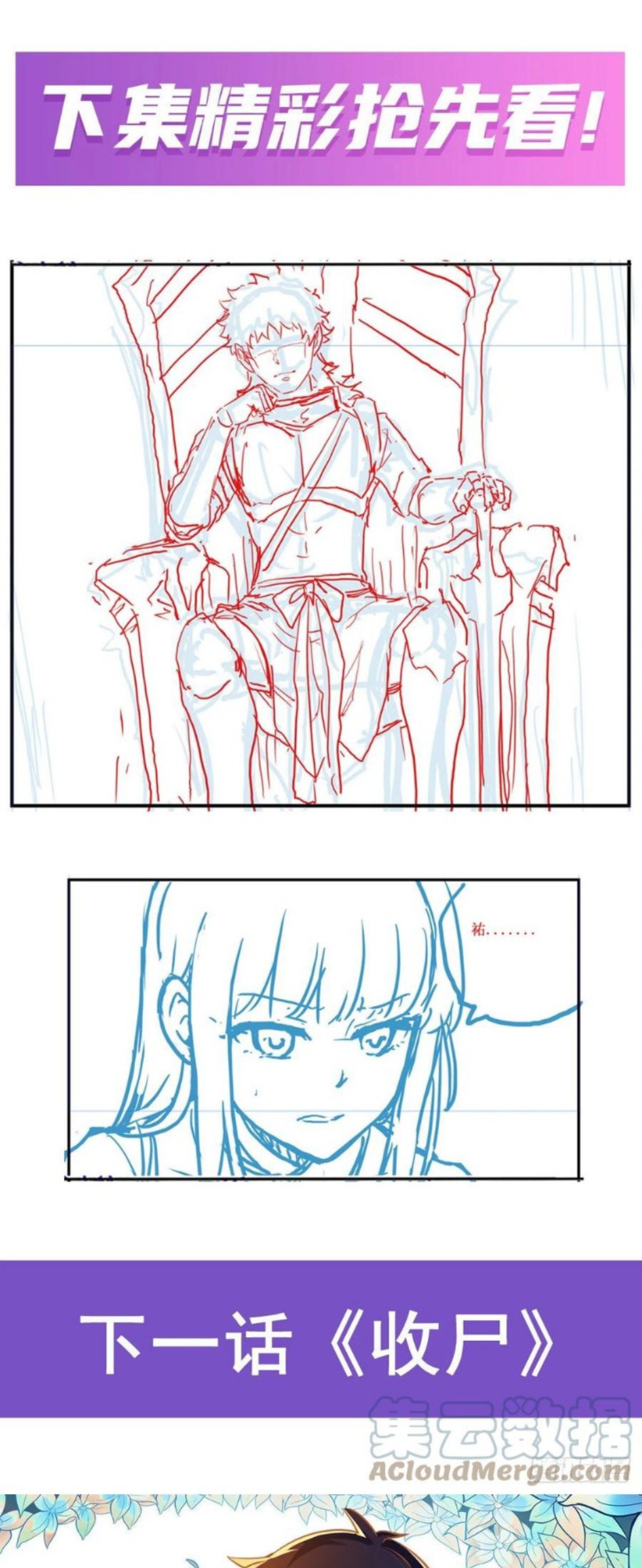 Wuxian Shitu Chapter 255 Gambar 28