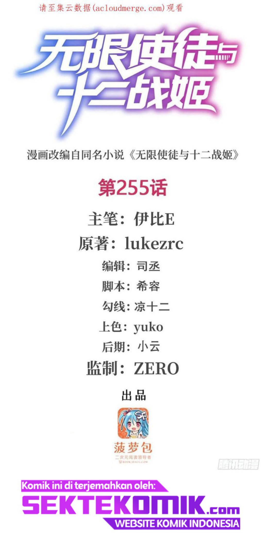 Manhua Wuxian Shitu Chapter 255 gambar nomor 2