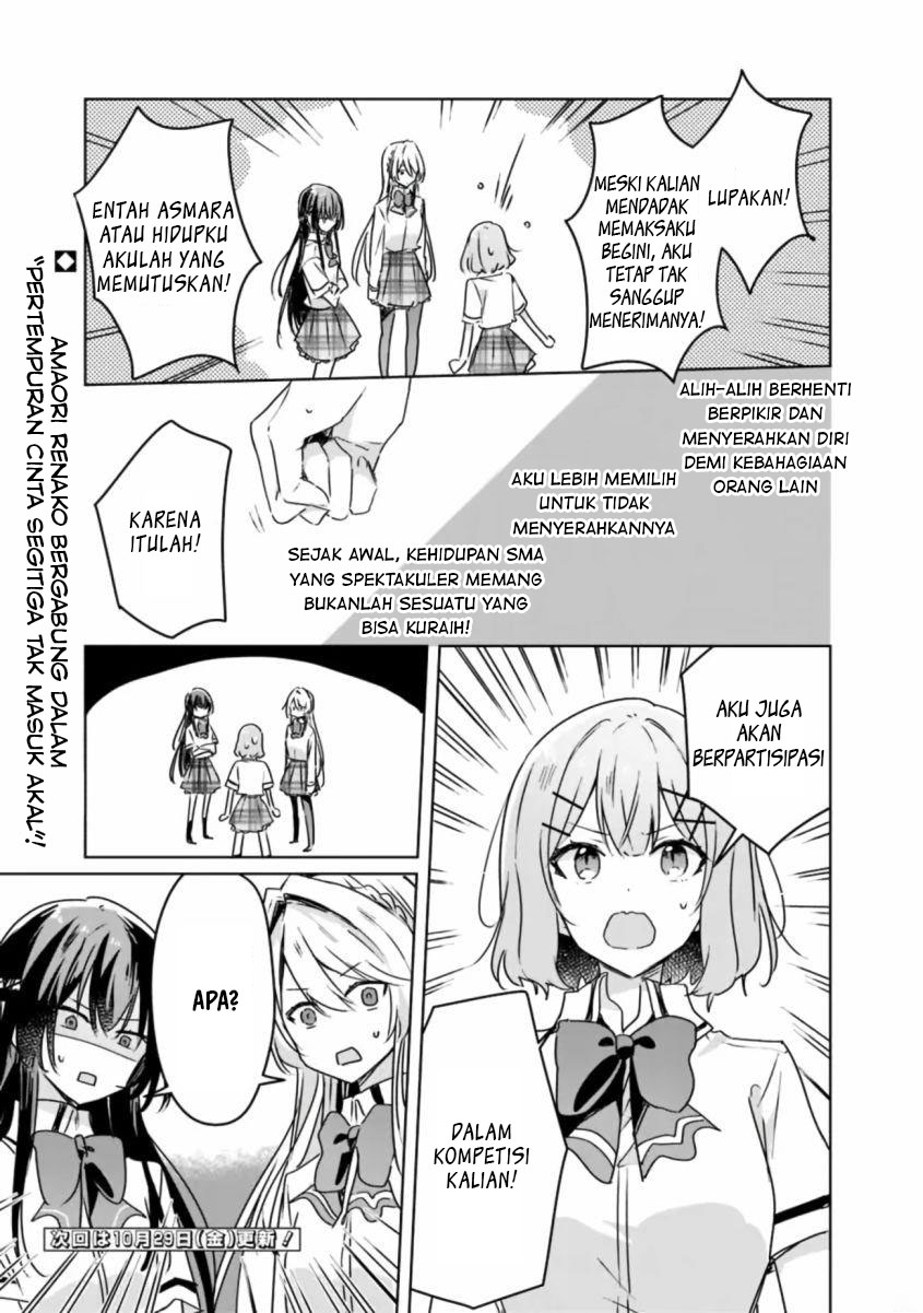 Watashi Ga Koibito Ni Nareru Wake Naijan, Muri Muri! (Muri Janakatta!?) Chapter 30 Gambar 22