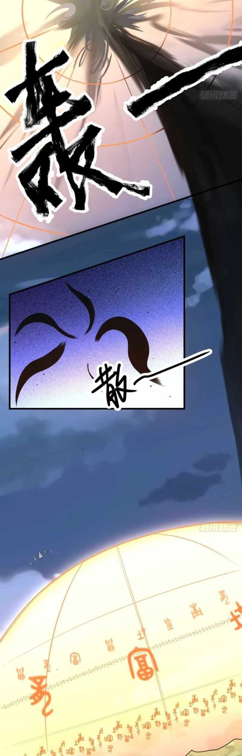 I’m Actually A Cultivation Bigshot Chapter 77 Gambar 6