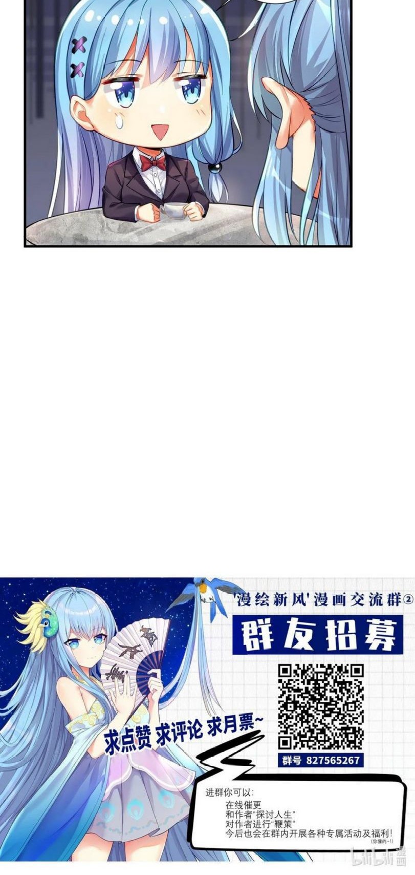 I’m My Household Girlfriend Chapter 60 Gambar 21