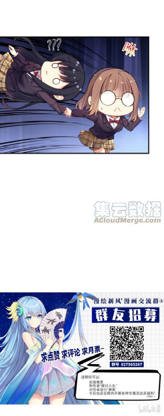 I’m My Household Girlfriend Chapter 59 Gambar 26