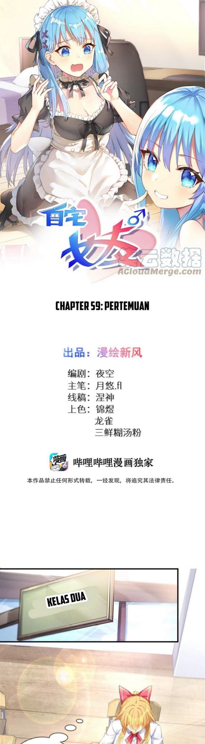 Manhua I’m My Household Girlfriend Chapter 59 gambar nomor 2