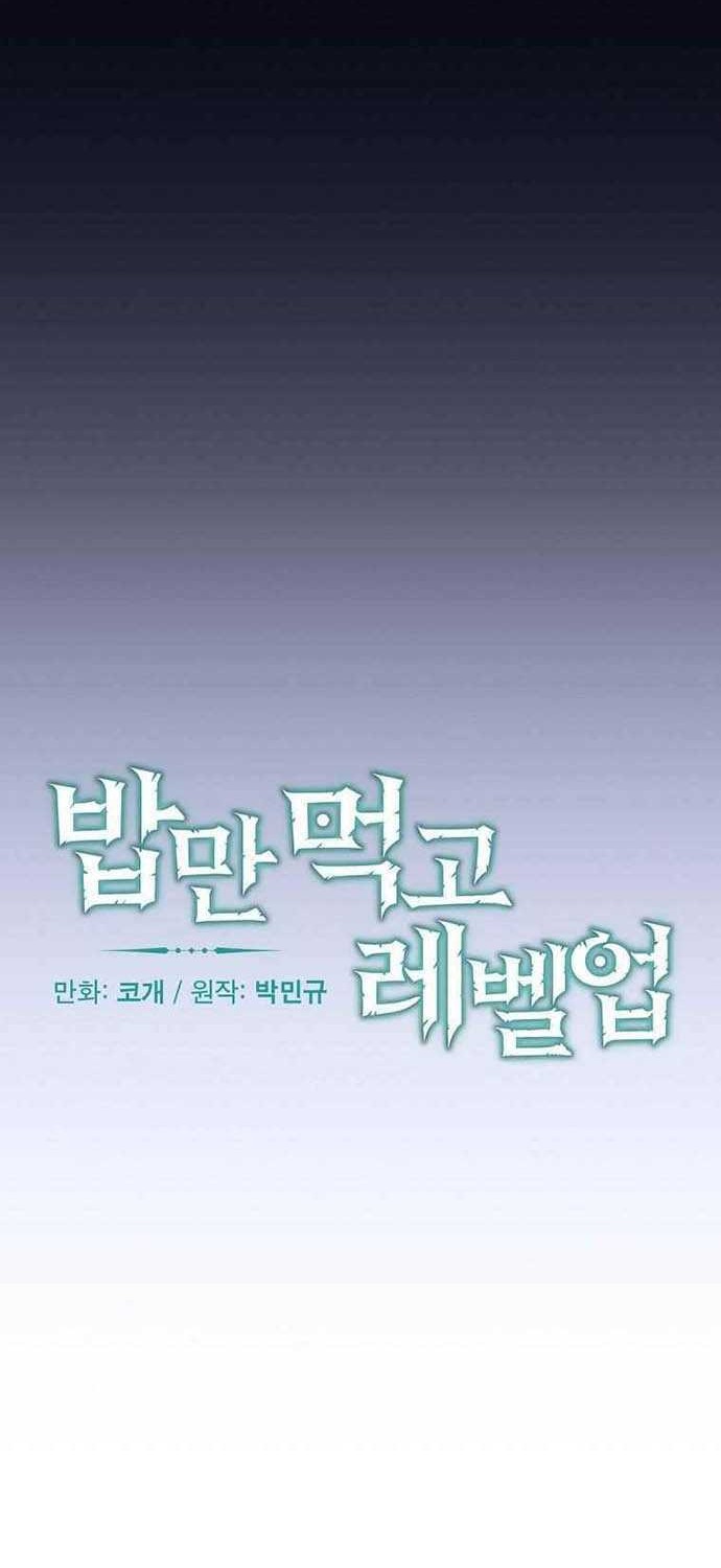 Leveling Up, By Only Eating! Chapter 103 Gambar 11