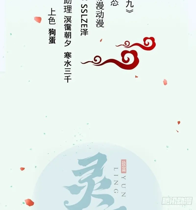 Manhua The Ghostly Doctor Chapter 495 gambar nomor 2