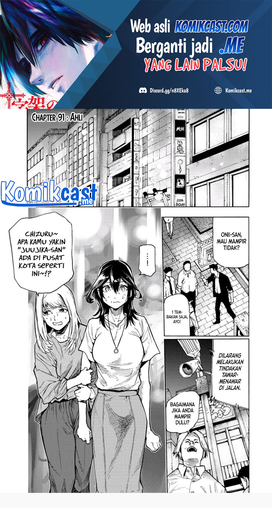 Manga Juujika no Rokunin Chapter 91 gambar nomor 2