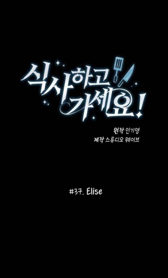 Manhwa Please Have a Meal Chapter 37 gambar nomor 2