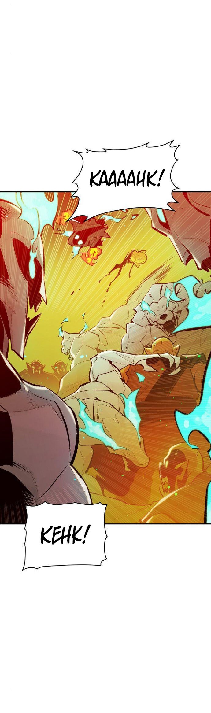 Alone Necromancer Chapter 50 Gambar 21